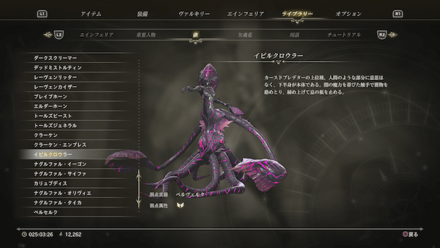 イビルクロウラー