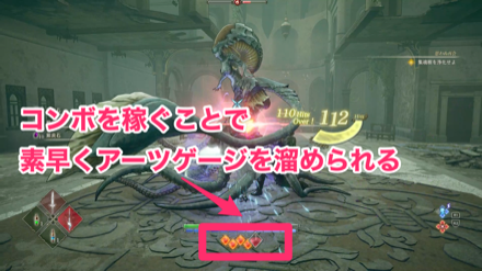 ディバインアーツを素早く撃てるようになる