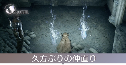 久方ぶりの仲直り画像