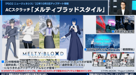 メルブラコラボ2