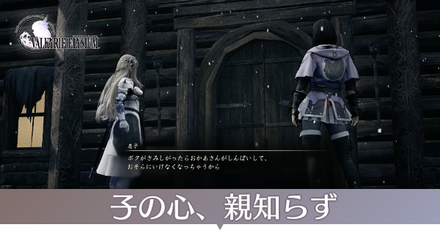 子の心、親知らず画像