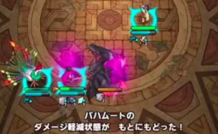 被ダメージ軽減が剥がれる