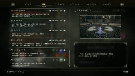 武器ごとの繋がるコンボを覚えておく