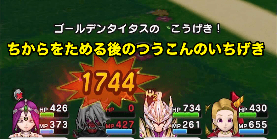 ちからをためる後のつうこんのいちげき