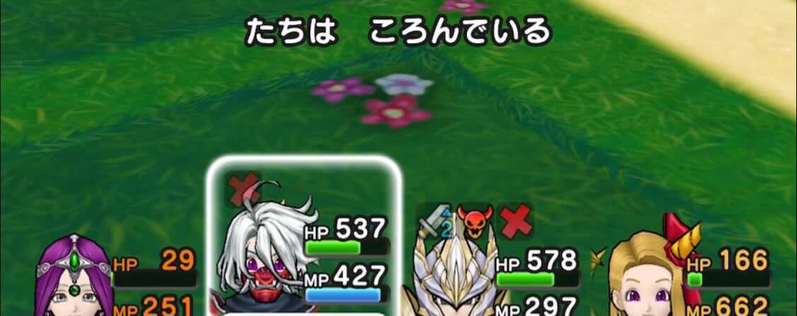 ランドインパクトの転び