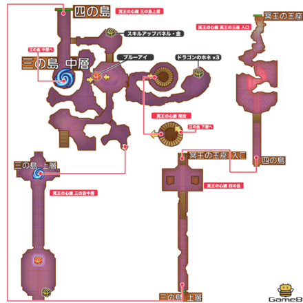 冥王の心臓全体2