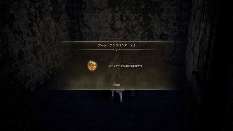 アーツ・アンブロシア