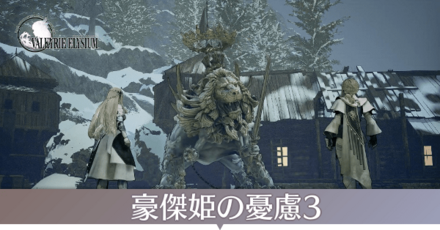 豪傑姫の憂慮3画像