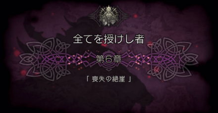4節6章