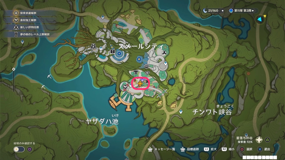 スメール_キャサリン