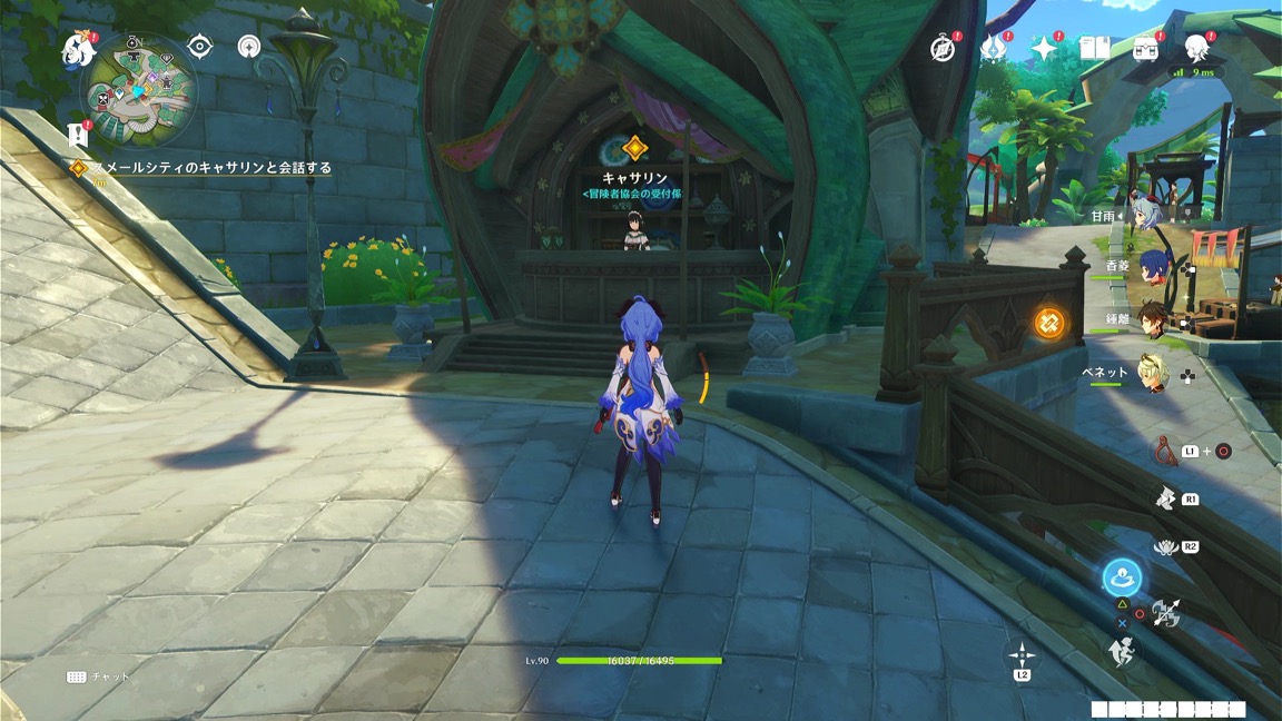 キャサリンと会話する