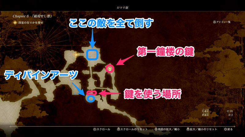 第一鐘楼の鍵を使って扉を開ける