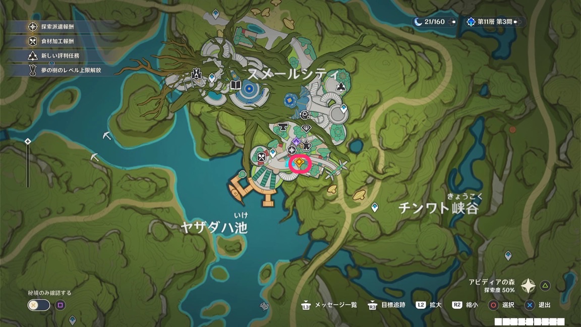 ナヒーダの言う通り