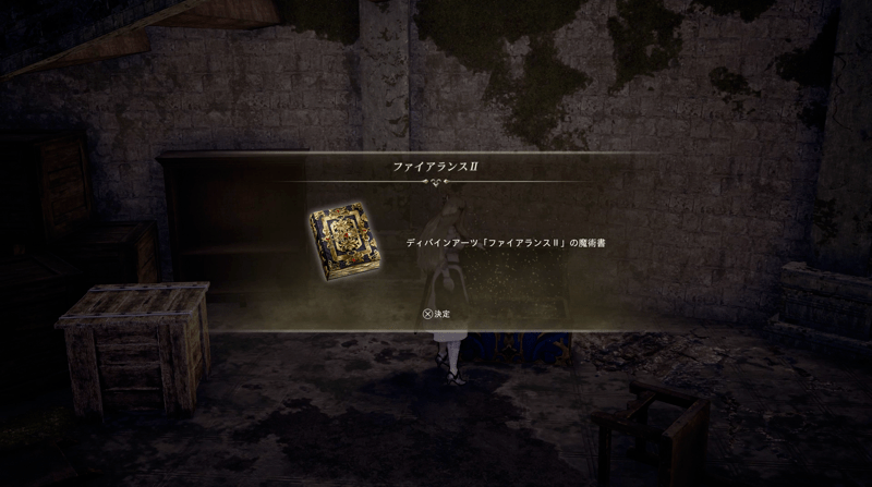 鍵を使った先でディバインアーツを入手