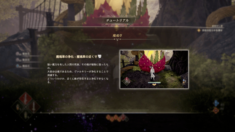 魔魂草を浄化して根を除去する