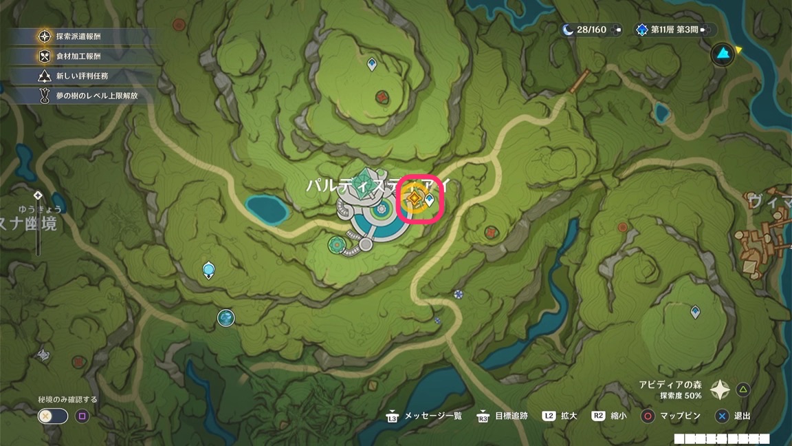 バルディスディアイ