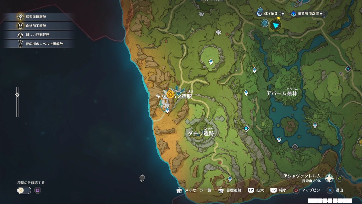 キャラバン宿駅