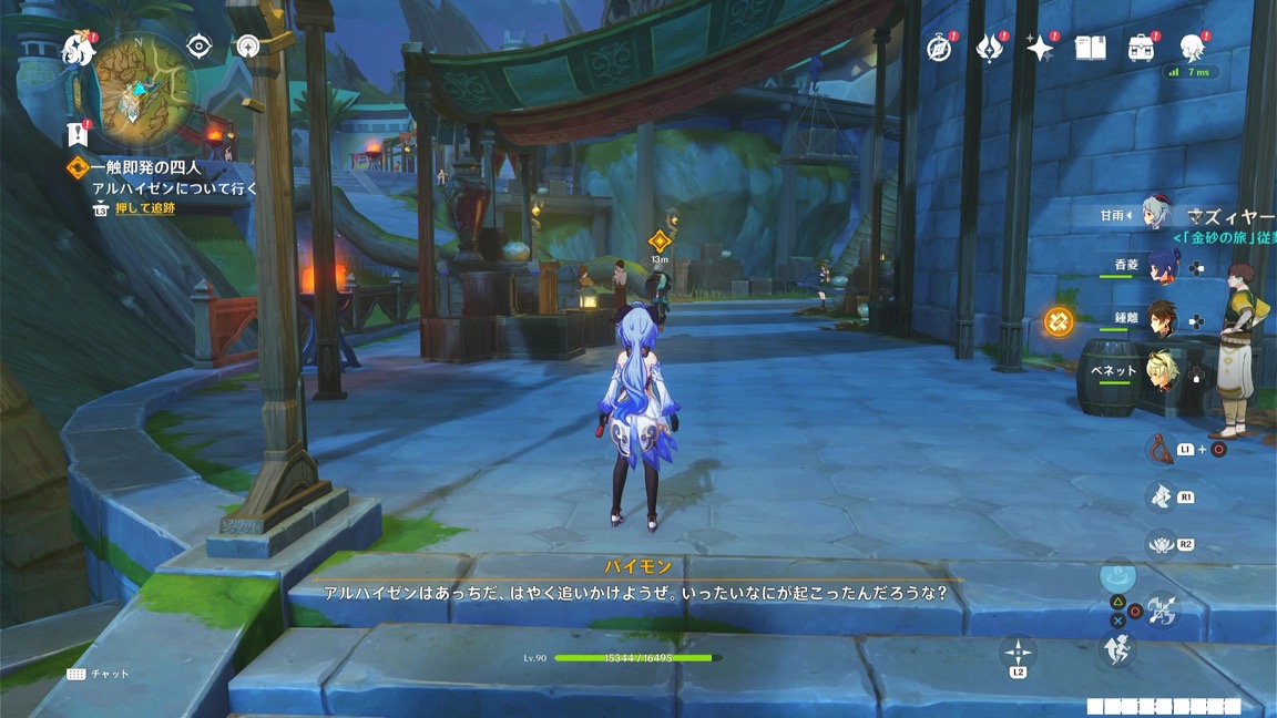 キャラバン宿駅