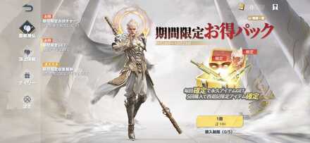 期間限定お得チャージ