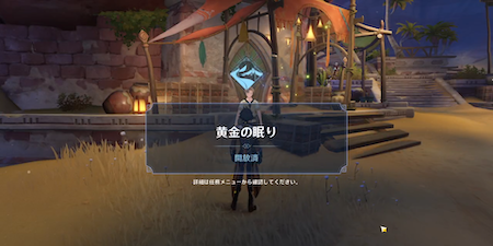 攻略チャート②