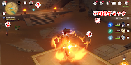 攻略チャート⑳