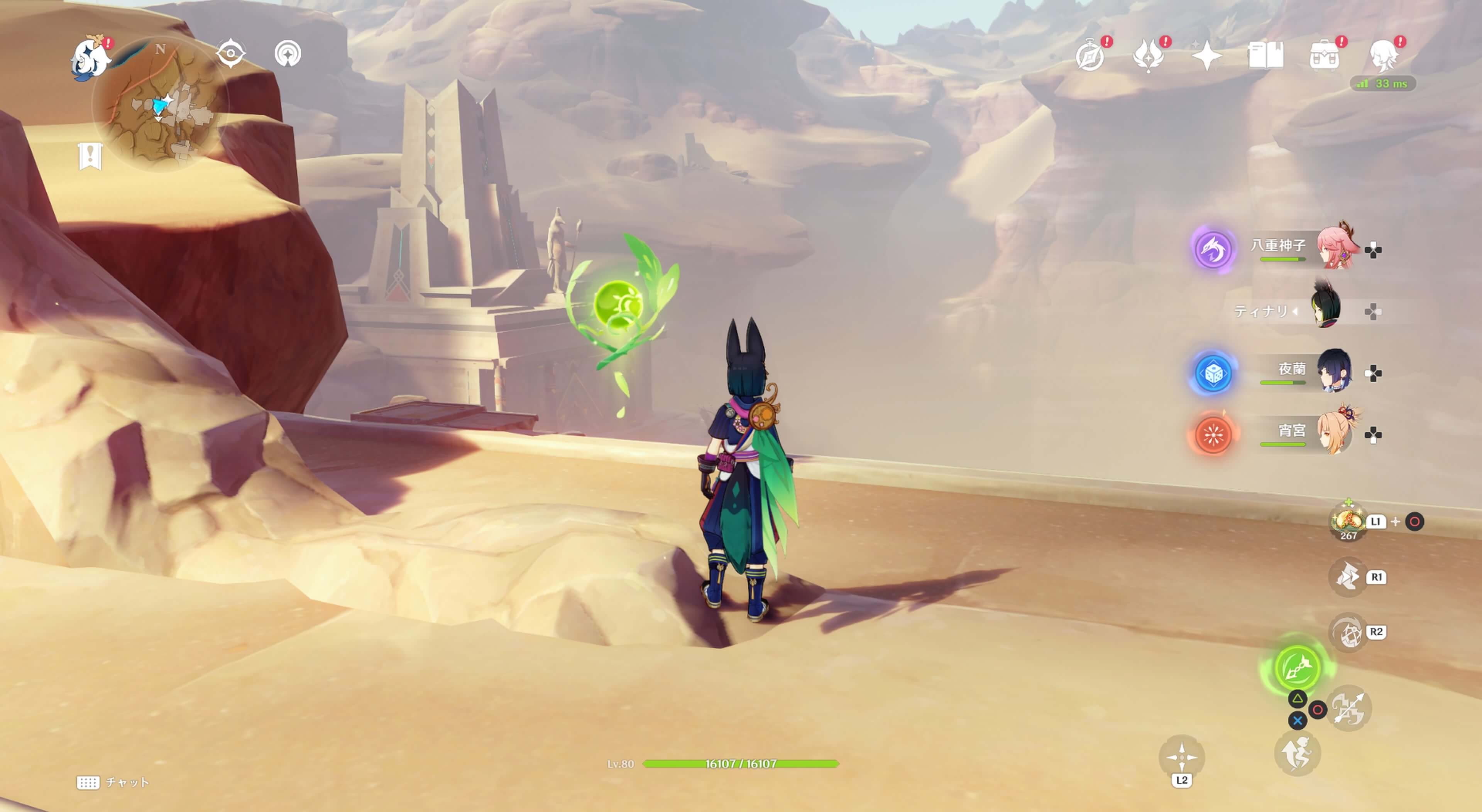 砂ノ目の入り口にあるワープポイントの上