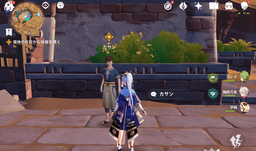 アアル村ワープポイント付近にいるカサンから話を聞く