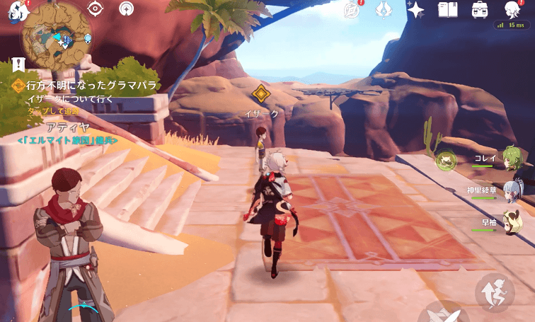 イザークについていく