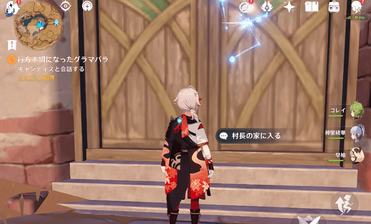 村長の家へ入ります