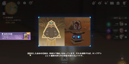 攻略チャート㉗