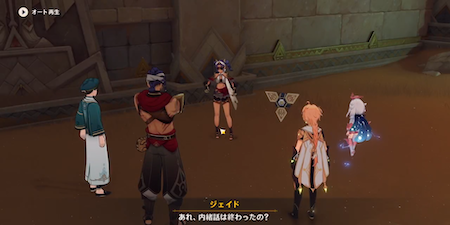 攻略チャート㉘
