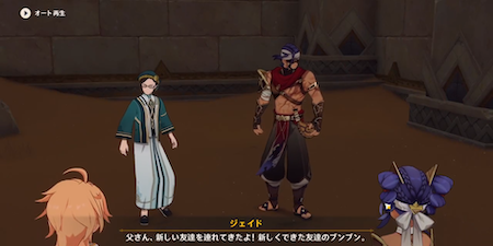 攻略チャート㉕
