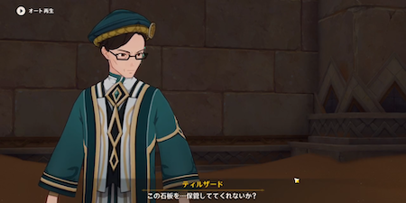 攻略チャート㉖