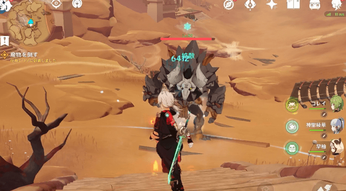 最後にヒルチャール岩兜の王が出てくる