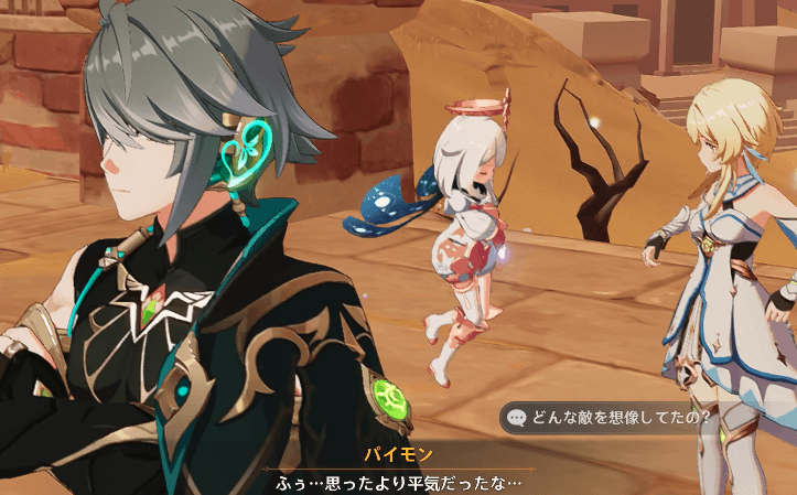 アルハイゼンとの会話シーン