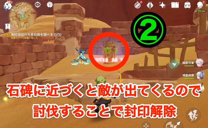 周辺の草元素石碑