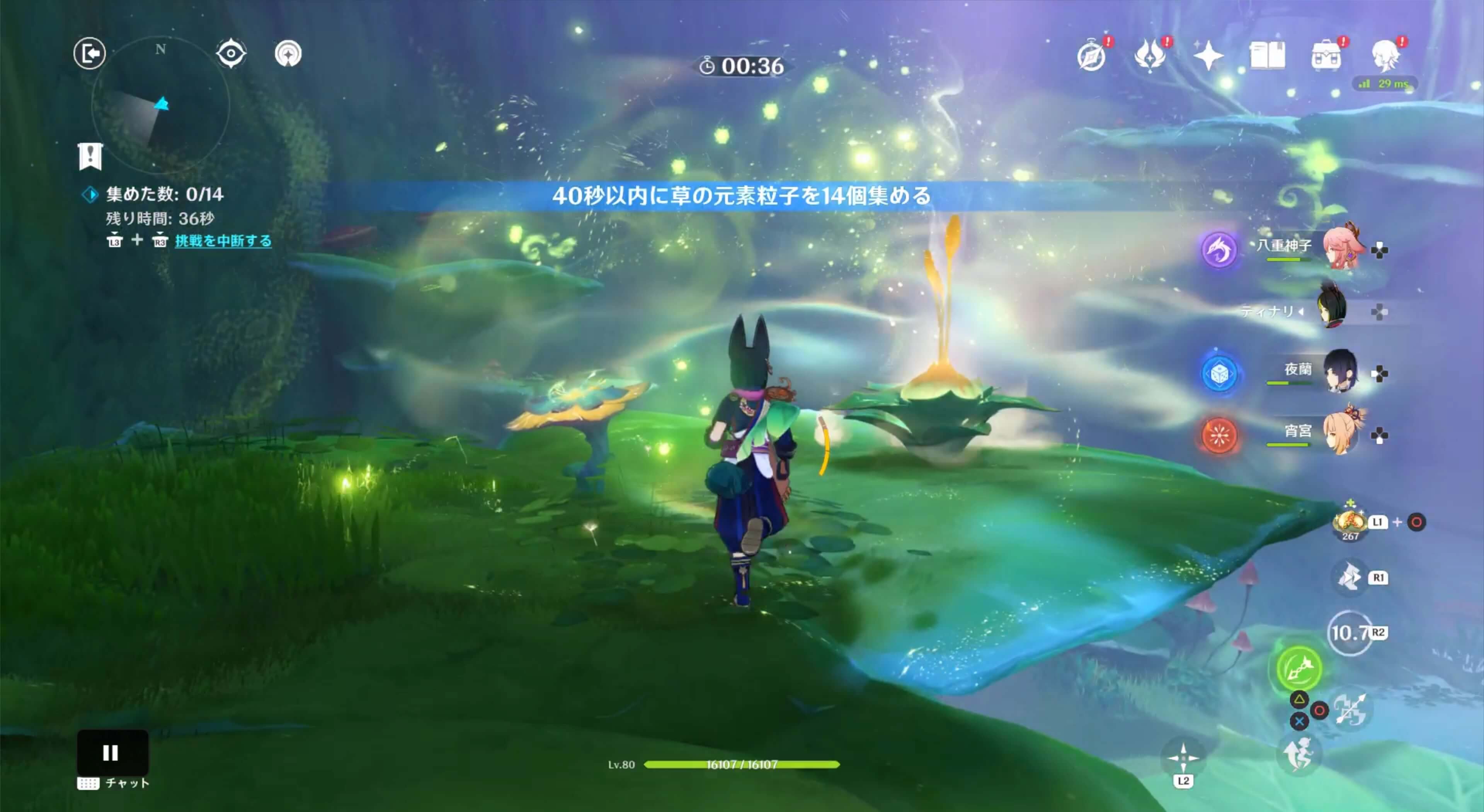 草元素キャラクターを編成しておこう