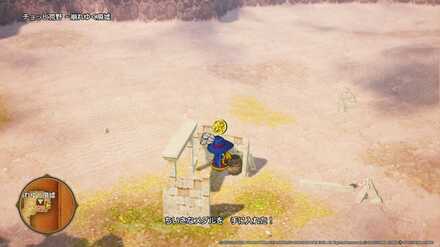 チョッピ荒野ちいさなメダル入手場所詳細