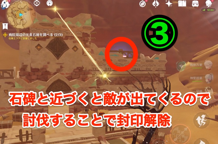 周辺の草元素石碑