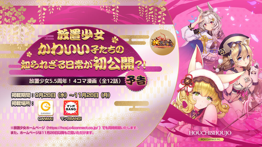 ゲームでは味わえない少女たちの日常を覗ける