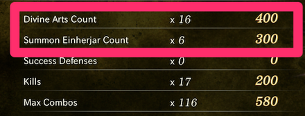 ディバインアーツとエインフェリアを多く使用する