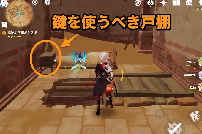 古びた鍵使用場所