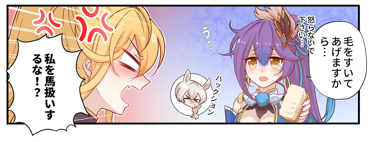 天然の趙雲と振り回される馬雲リョク