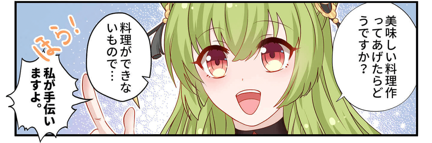 劉備は料理下手！？