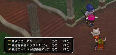 元気玉と料理の経験値アップを利用