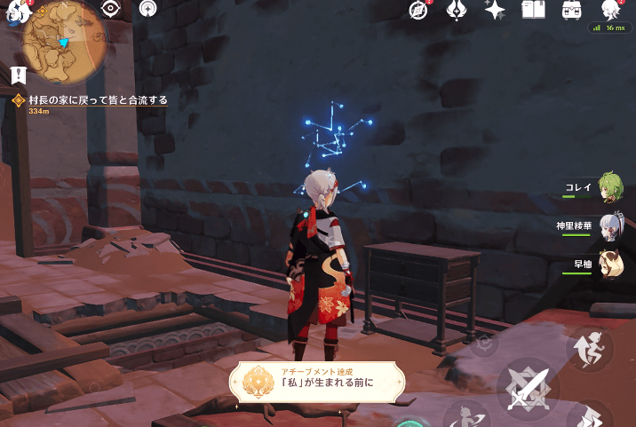 アチーブメント『「私」が生まれる前に』をゲット