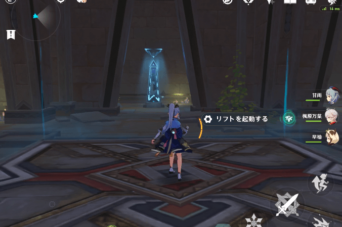 リフトを起動する