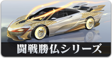 スキンアイテム一覧