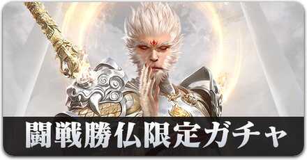 ガチャシミュ