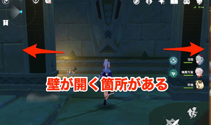 一定の範囲で壁が動く